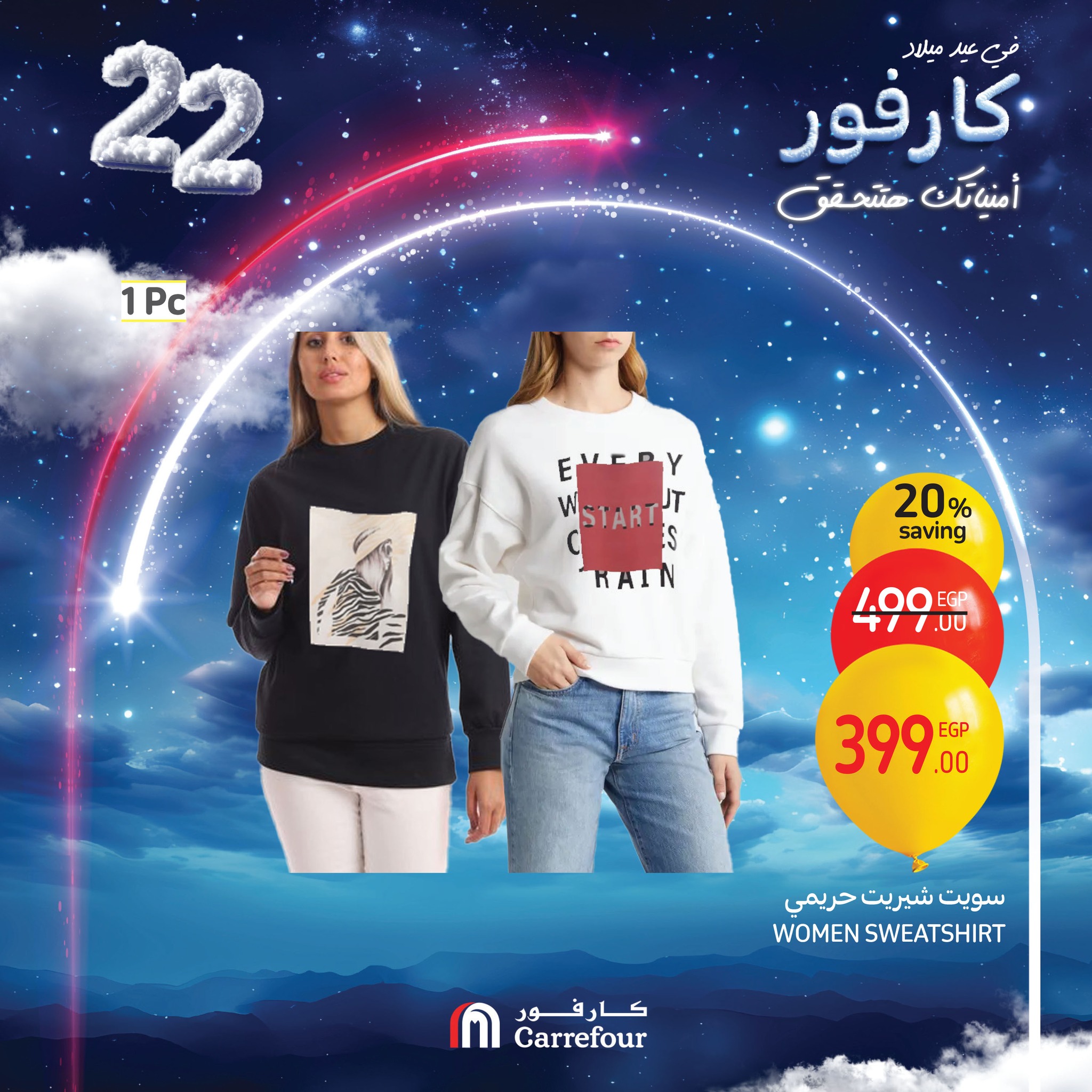 carrefour offers from 31jan to 4feb 2025 عروض كارفور من 31 يناير حتى 4 فبراير 2025 صفحة رقم 19